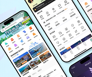 长春IOS APP定制旅游购票系统为您提供全方位、智能化软件解决方案【优惠来袭，快人一步】